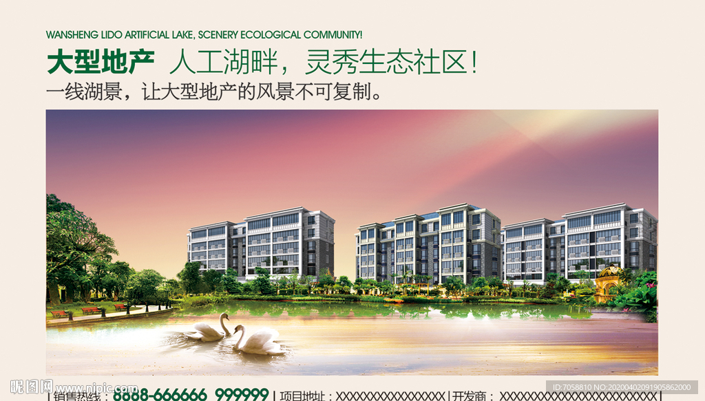 大气地产广告