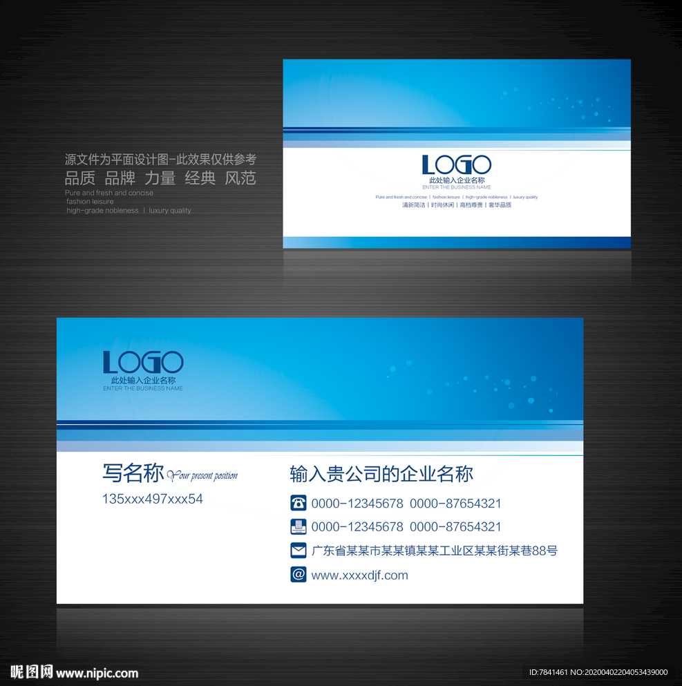 公司名片 名片 企业名片