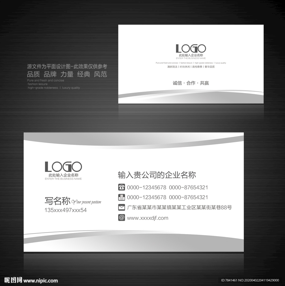 简约名片 名片 企业名片