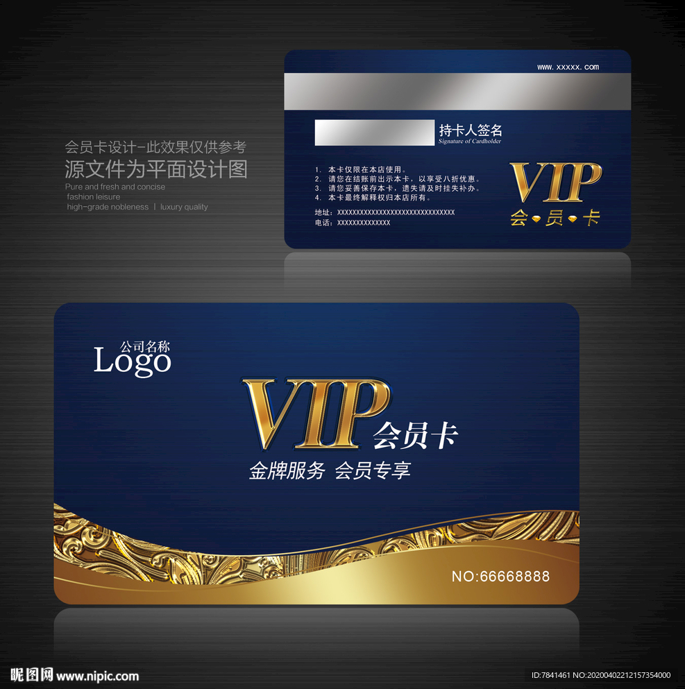 会员卡 蓝色会员卡 高档会员卡