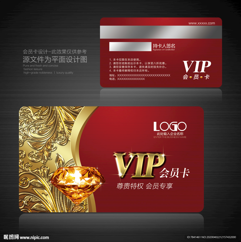 高档会员卡 会员卡 红色会员卡