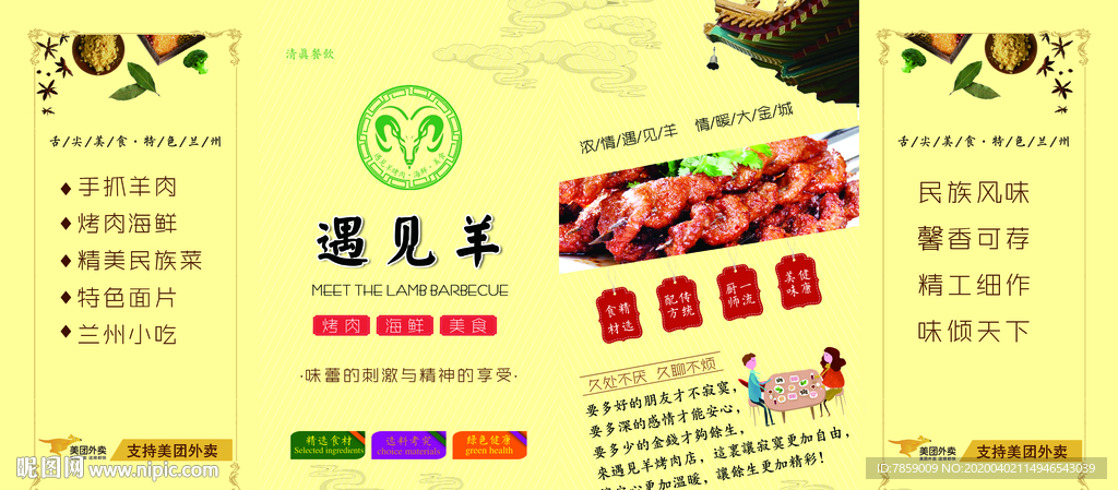 烤肉