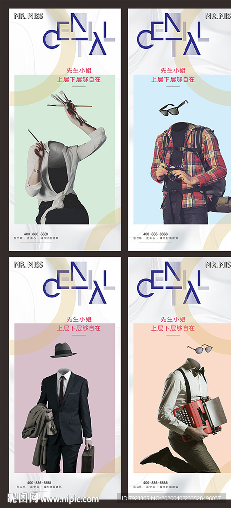 公寓创意视觉表现