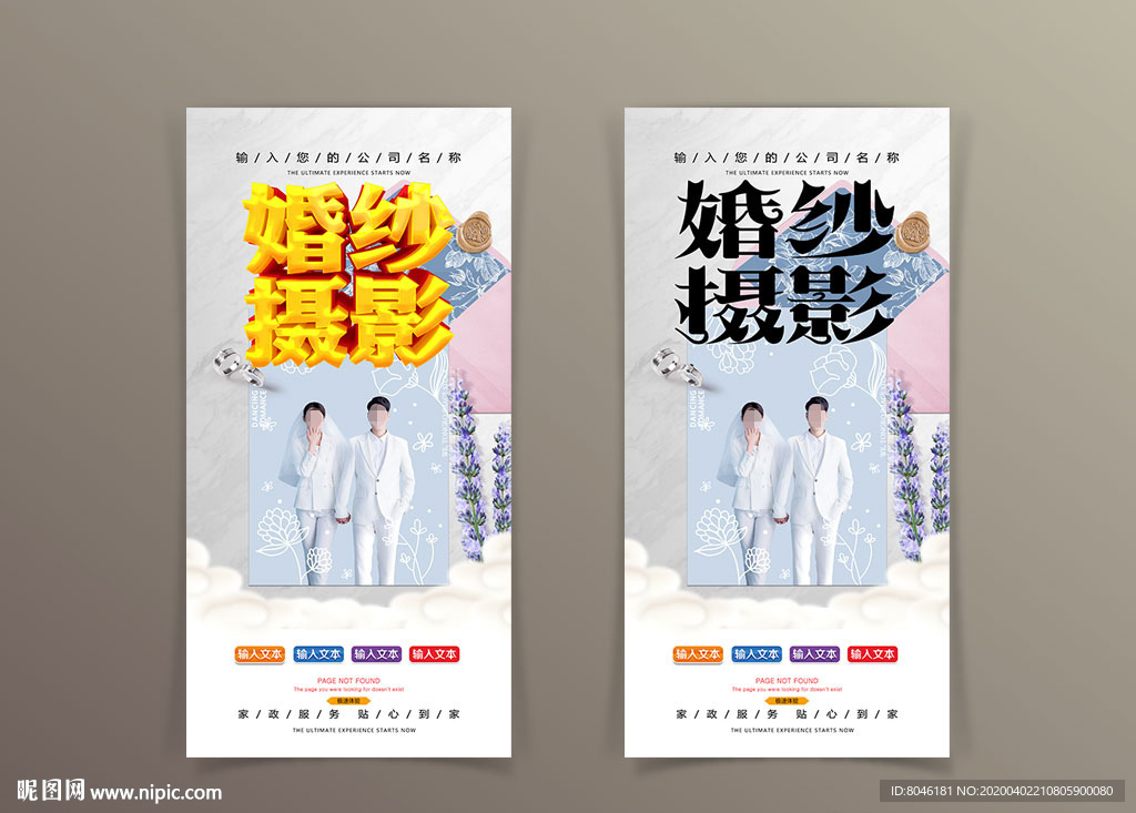 婚纱摄影