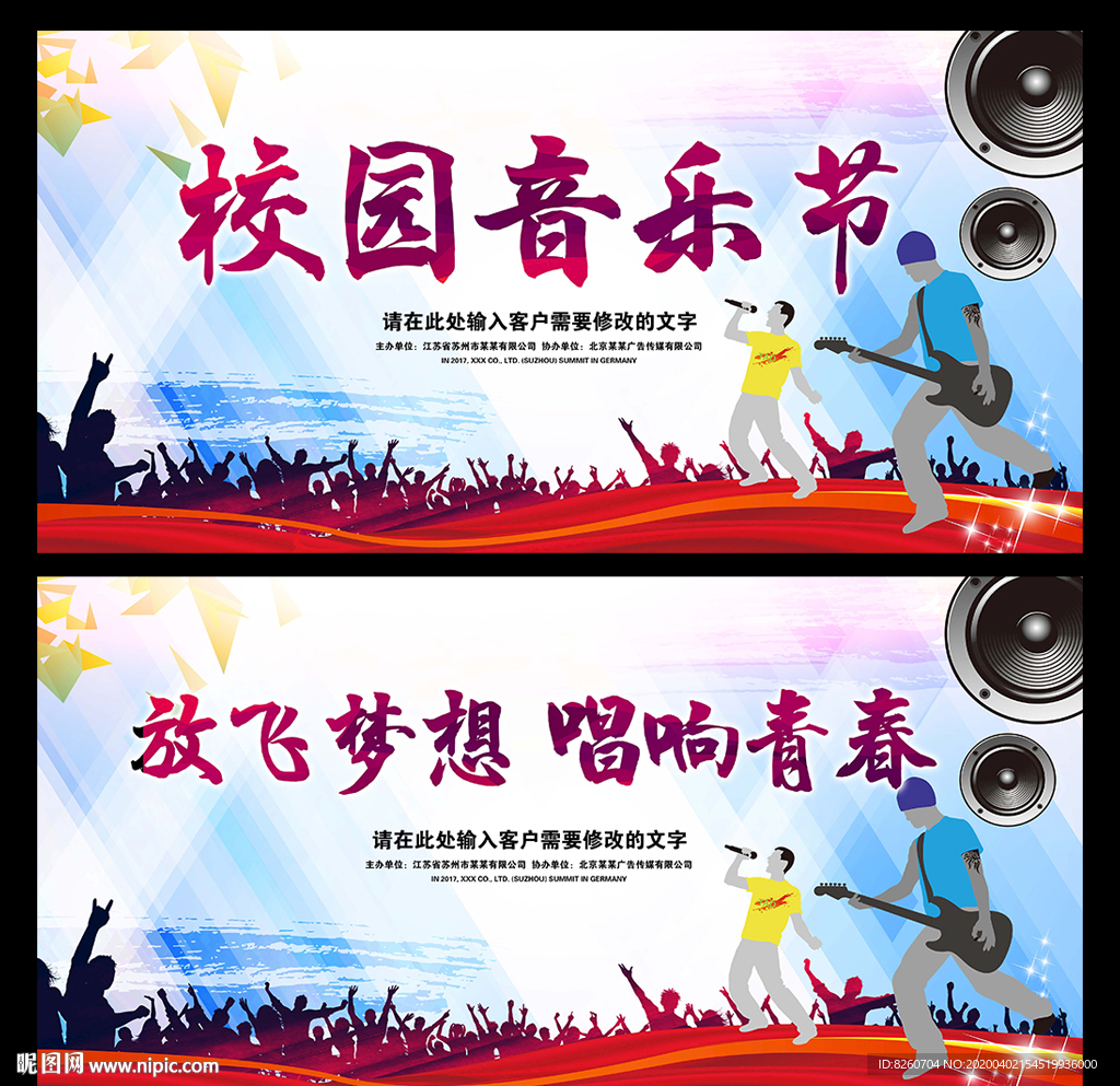 音乐