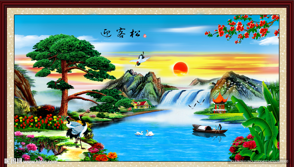 壁画 迎客松