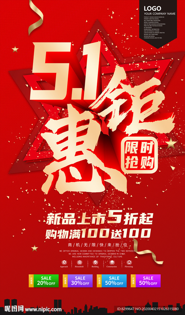 五一