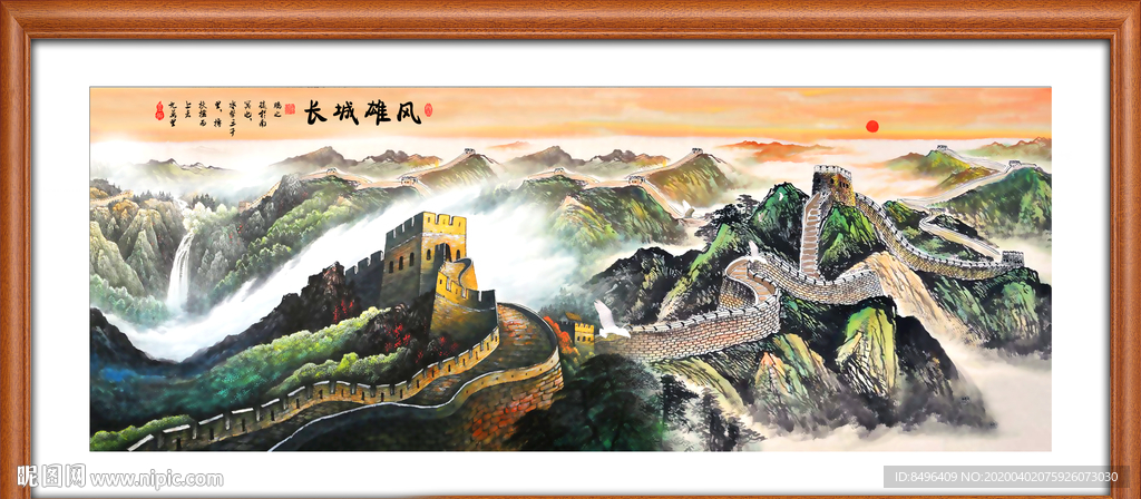 国画长城