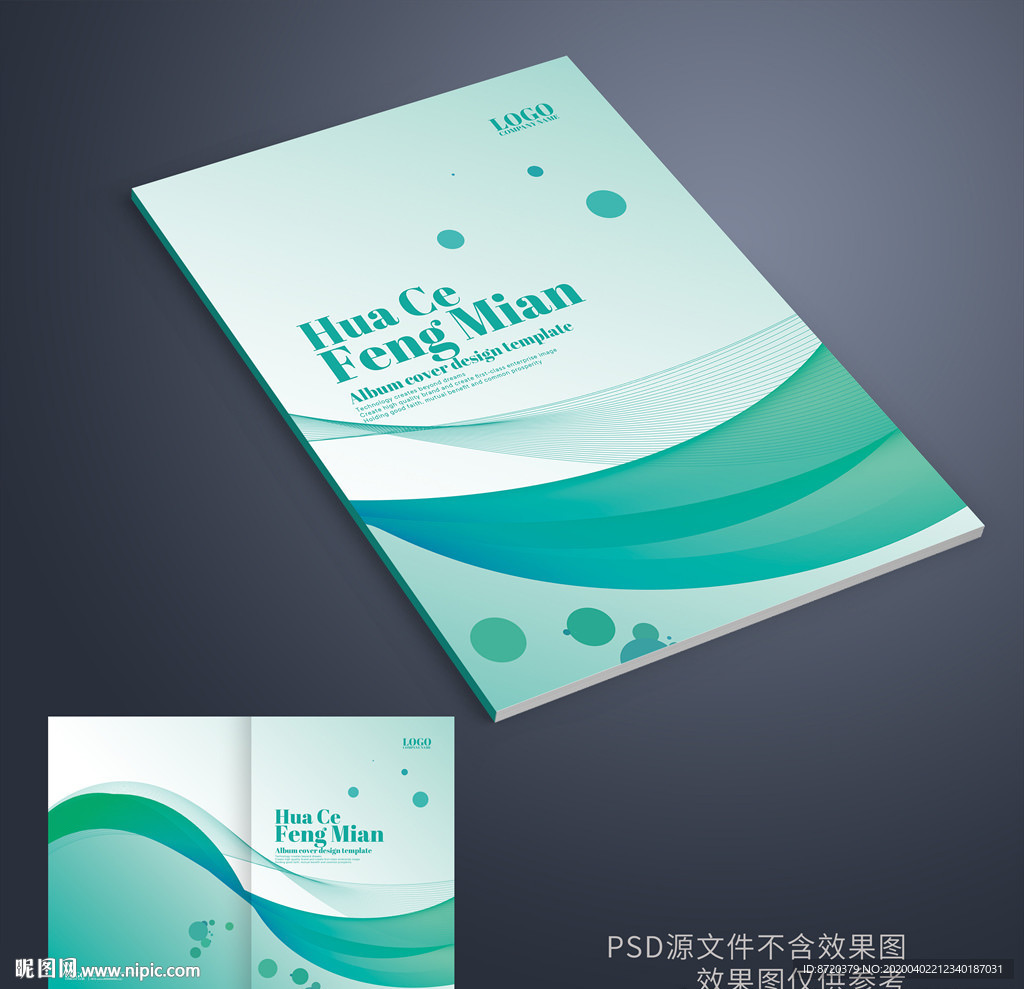 画册封面 绿色封面
