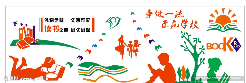 校园文化