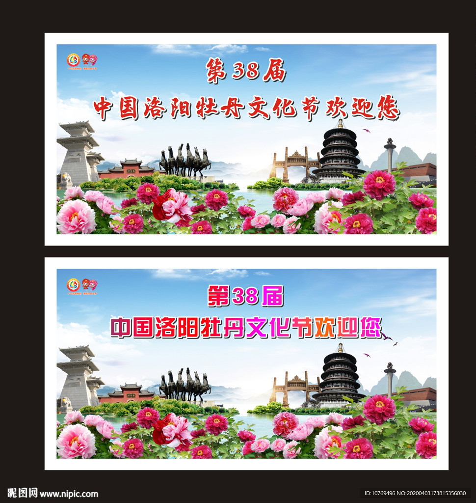 牡丹花节图片