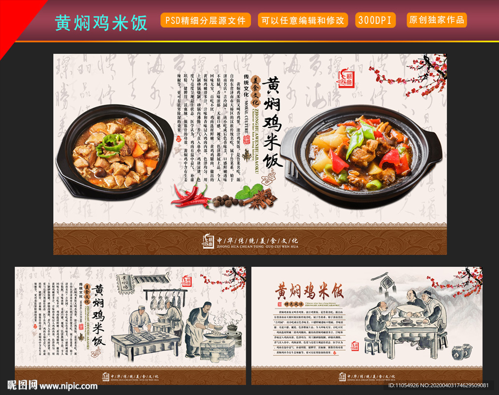 黄焖鸡米饭