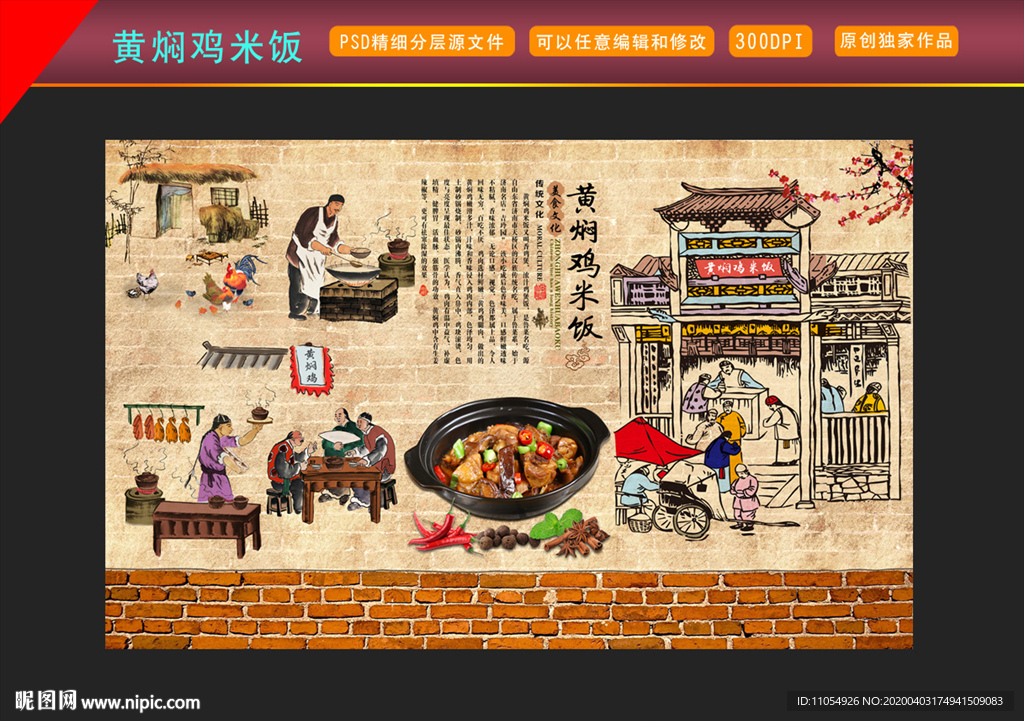 黄焖鸡米饭
