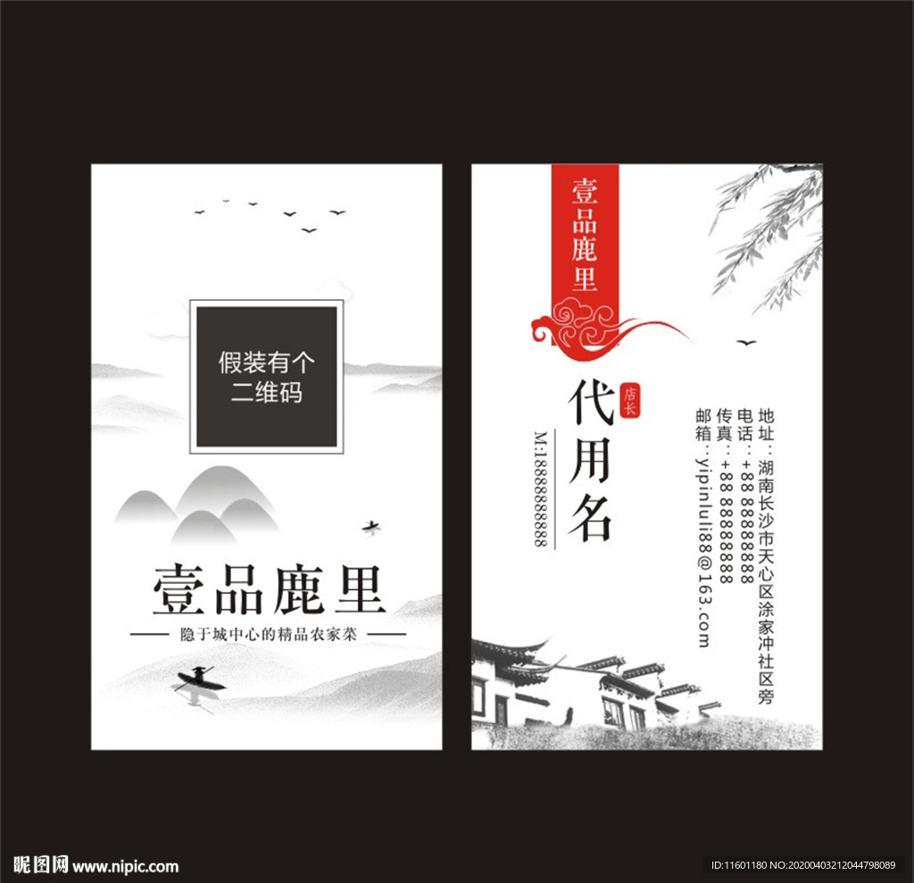 壹品鹿里