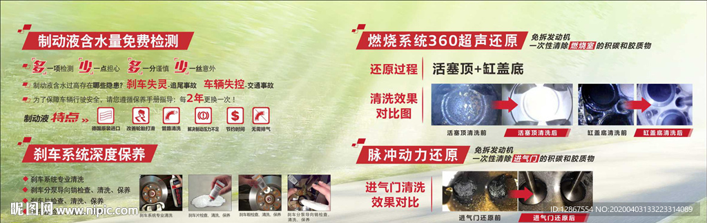 刹车制动液燃烧室进气门积碳清洗