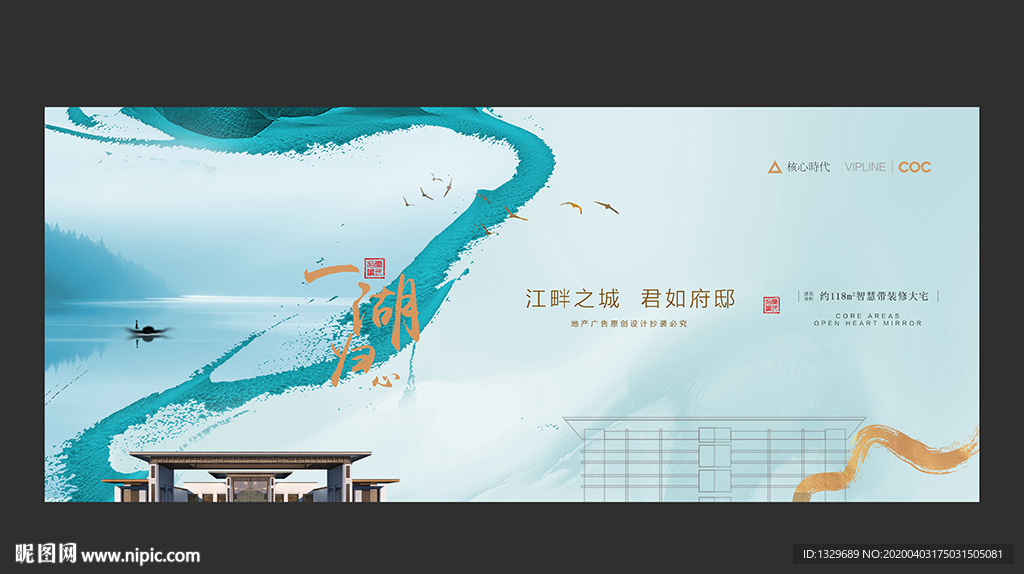 高端地产