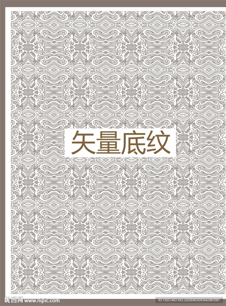 传统花纹