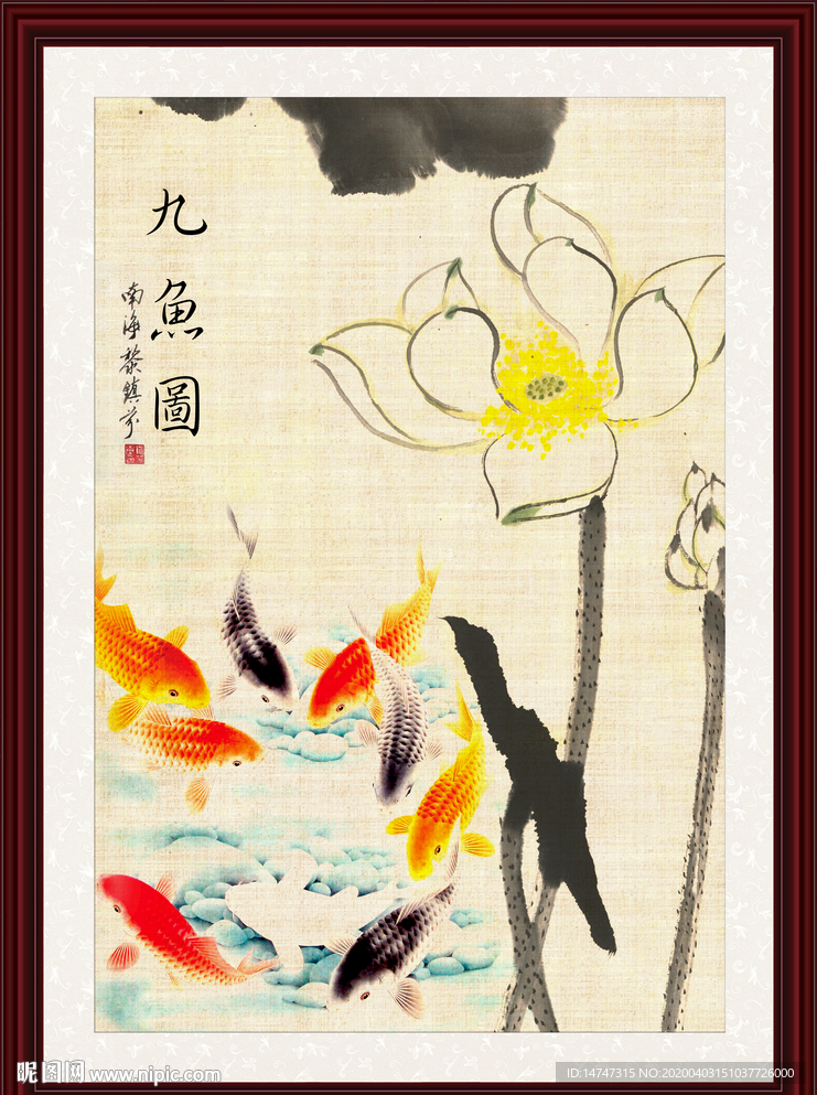 荷花九鱼图