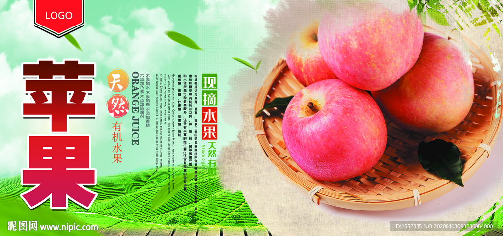 苹果