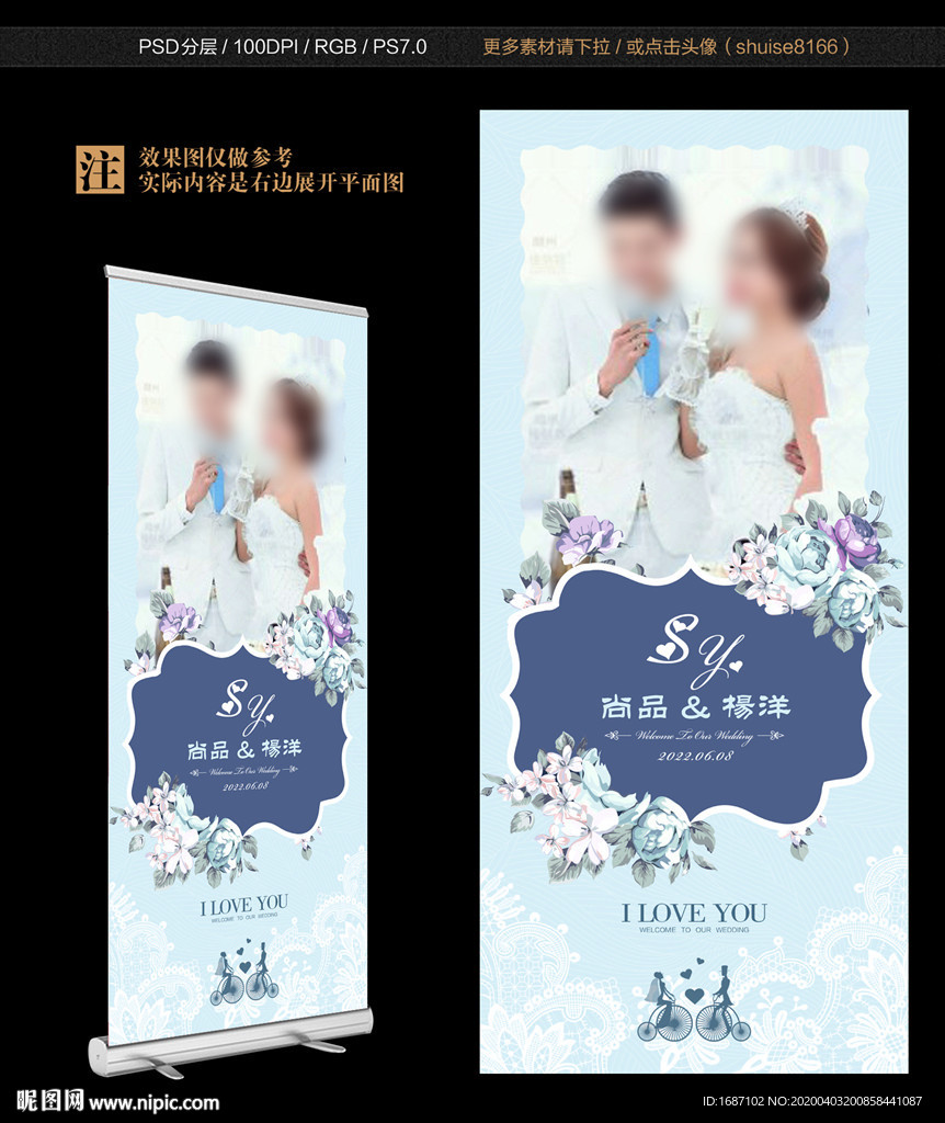 婚礼展架