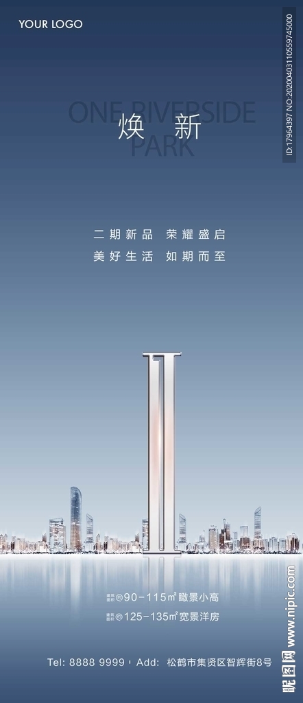 新品加推海报(高清分层)