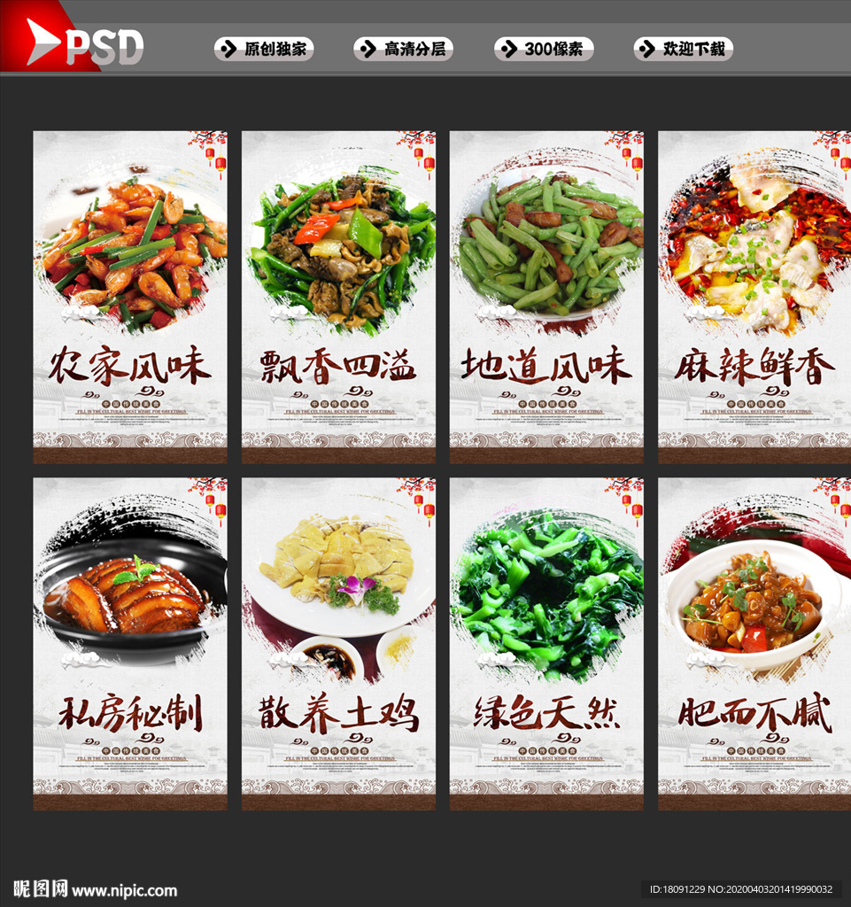 农家乐