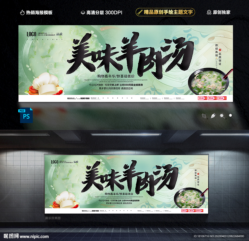羊肉汤