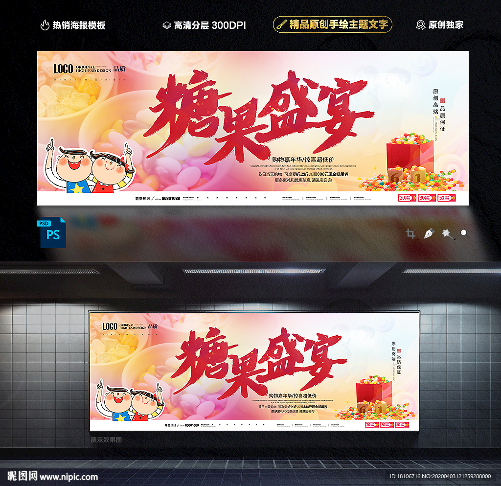 糖果