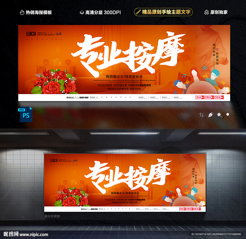 按摩