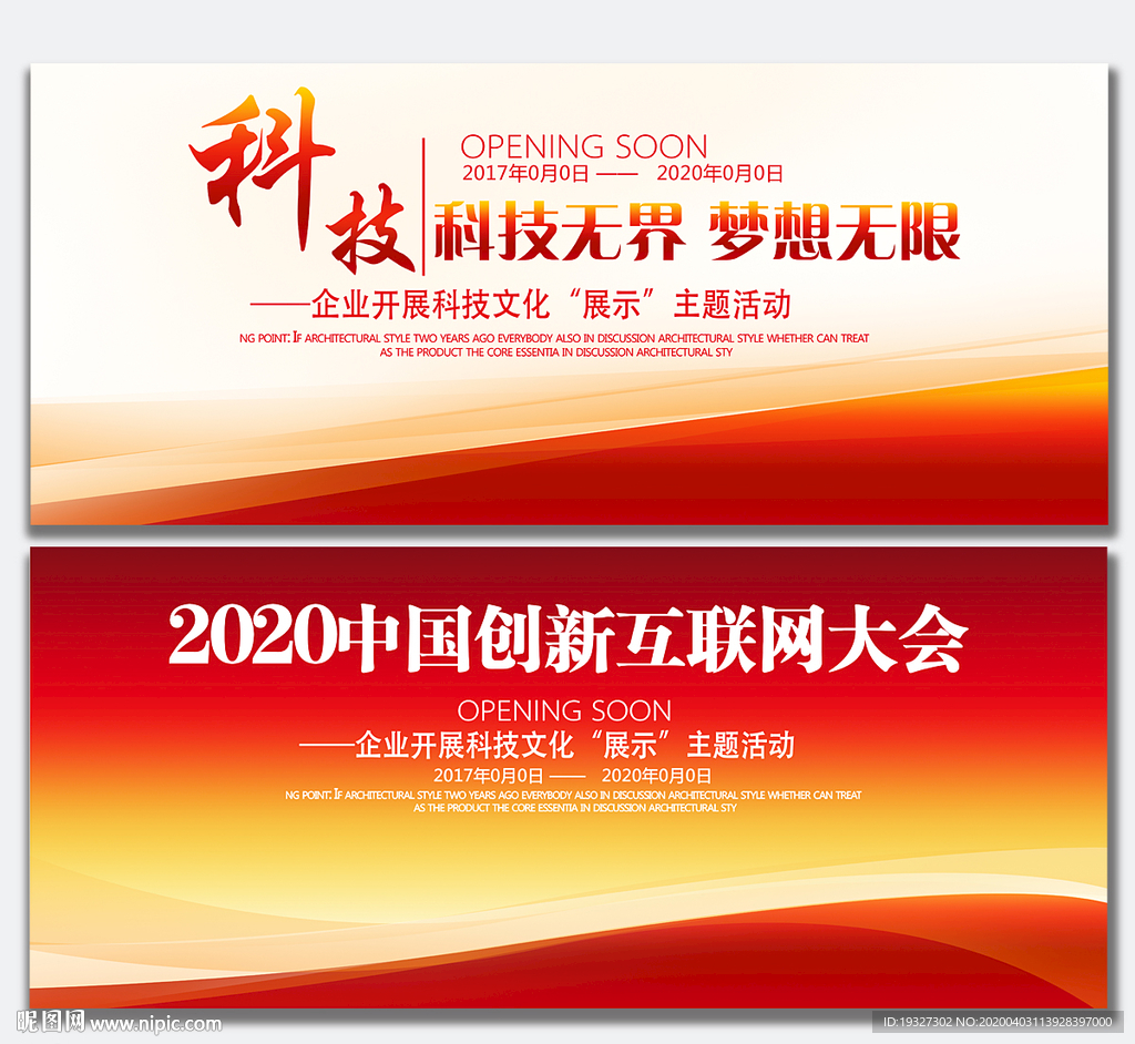会议背景公司会议背景