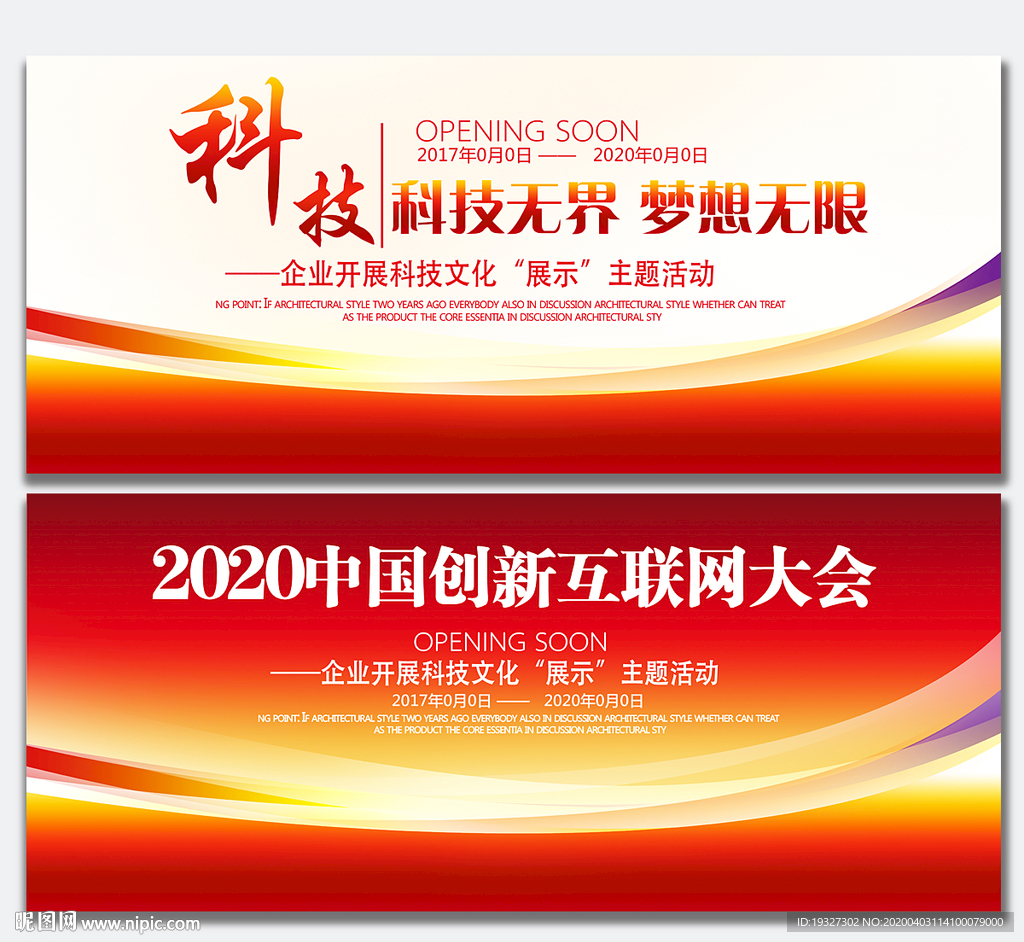 红色会议红色会议背景