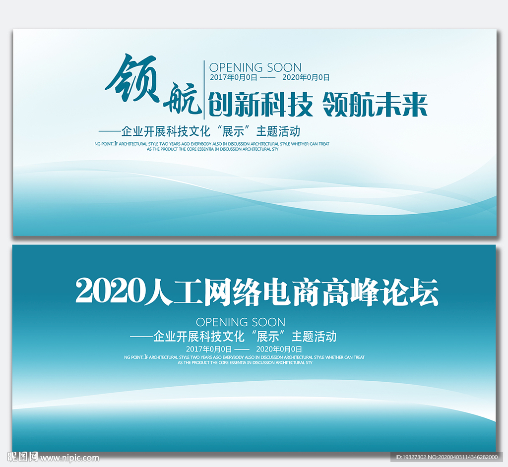 蓝色蓝色背景蓝色展板