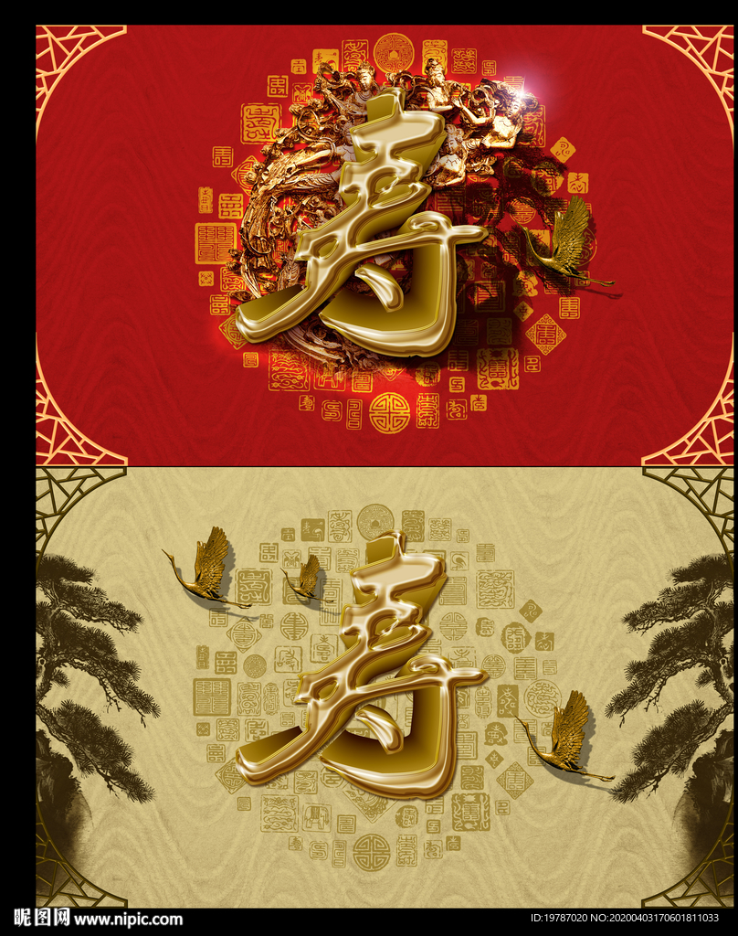 老人生日大寿