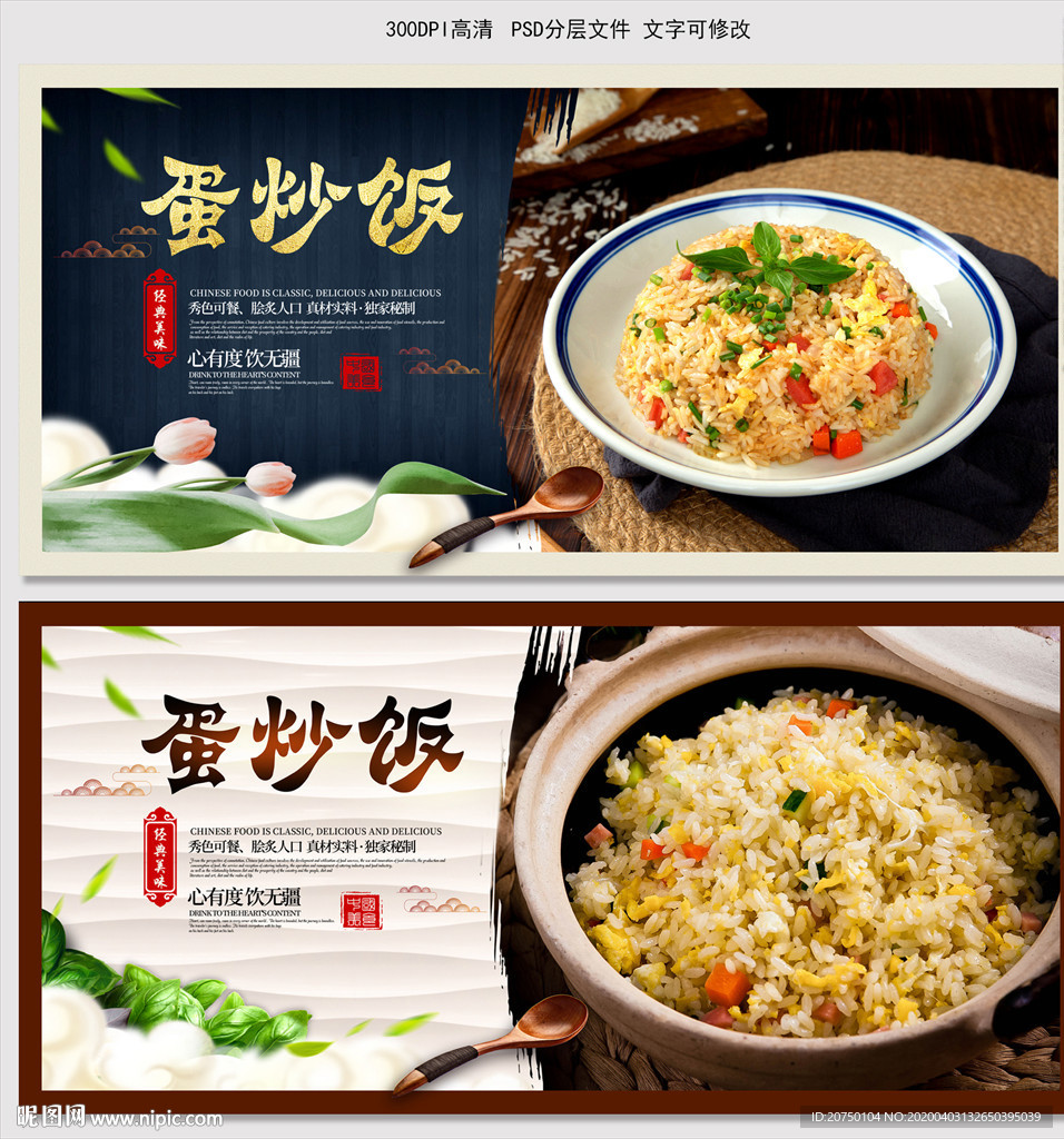 蛋炒饭