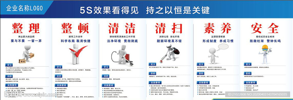 工厂企业6S展板管理系统