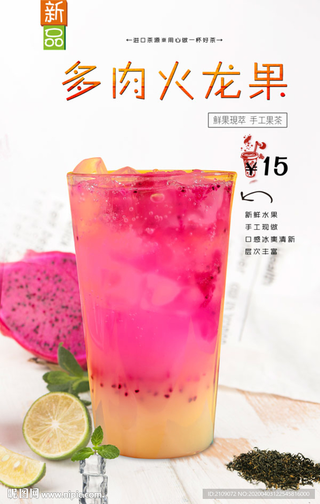 多肉火龙果