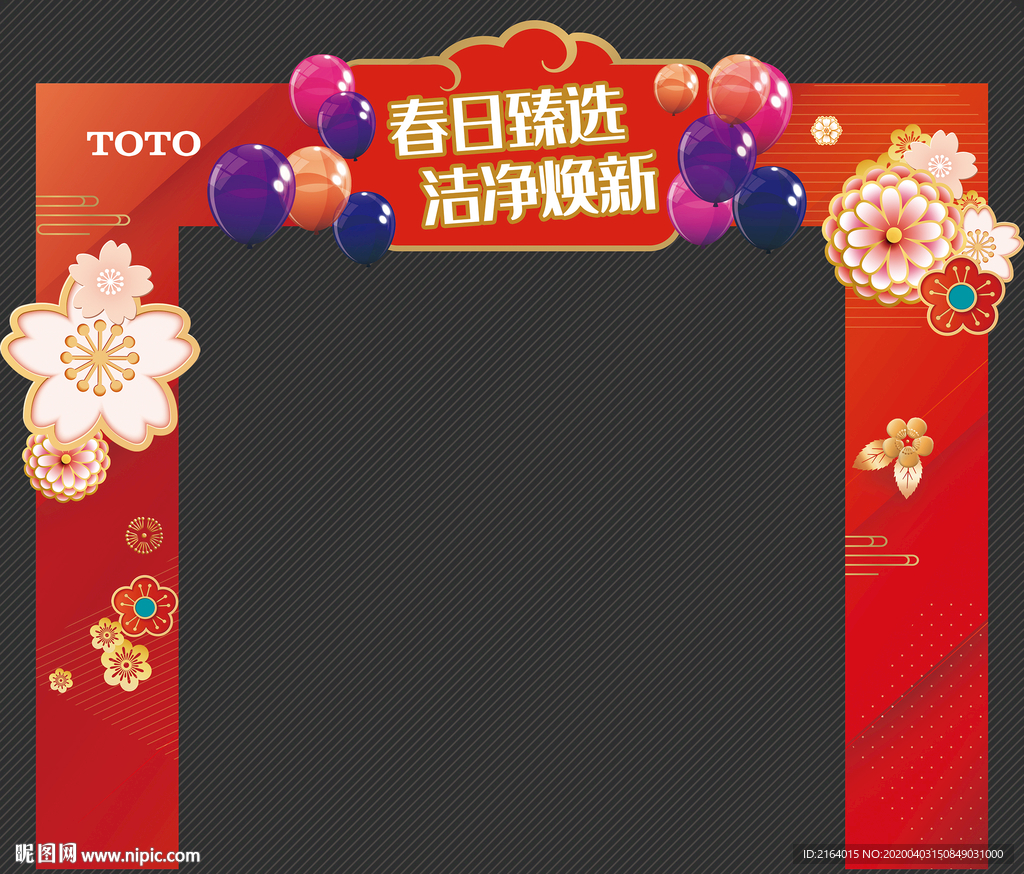 春季 红色 龙门架