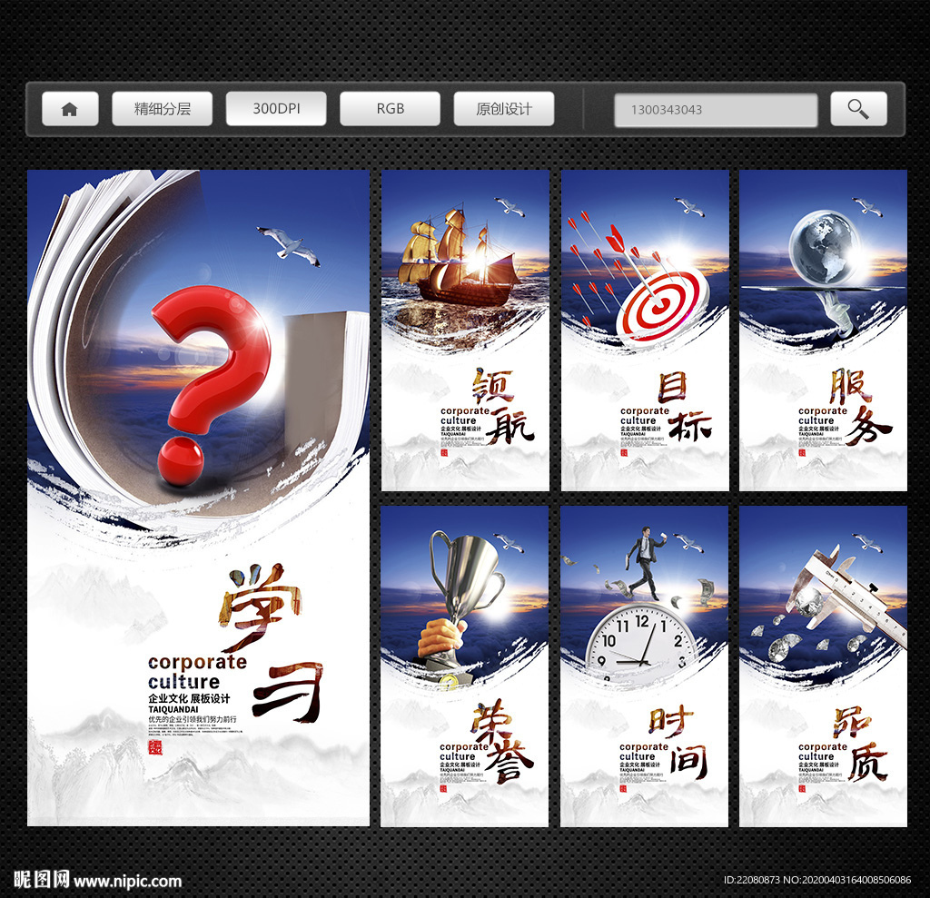 企业文化