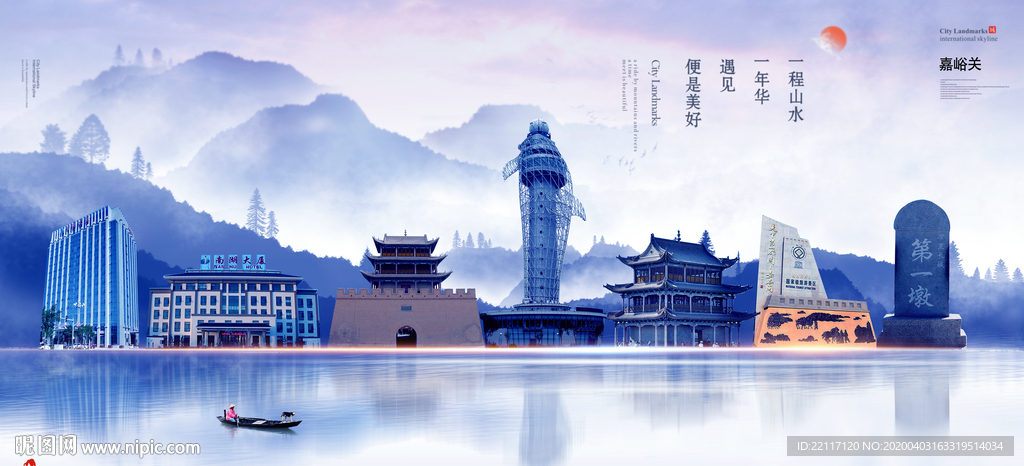 嘉峪关