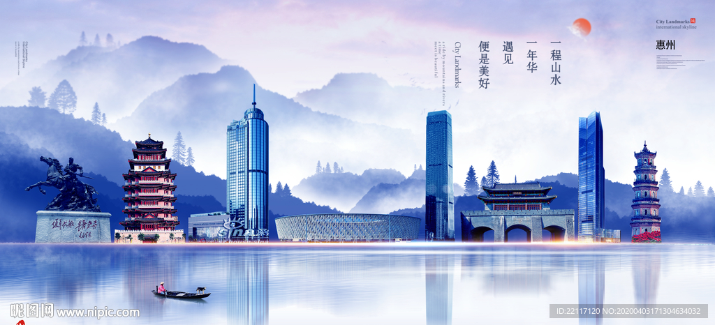 惠州