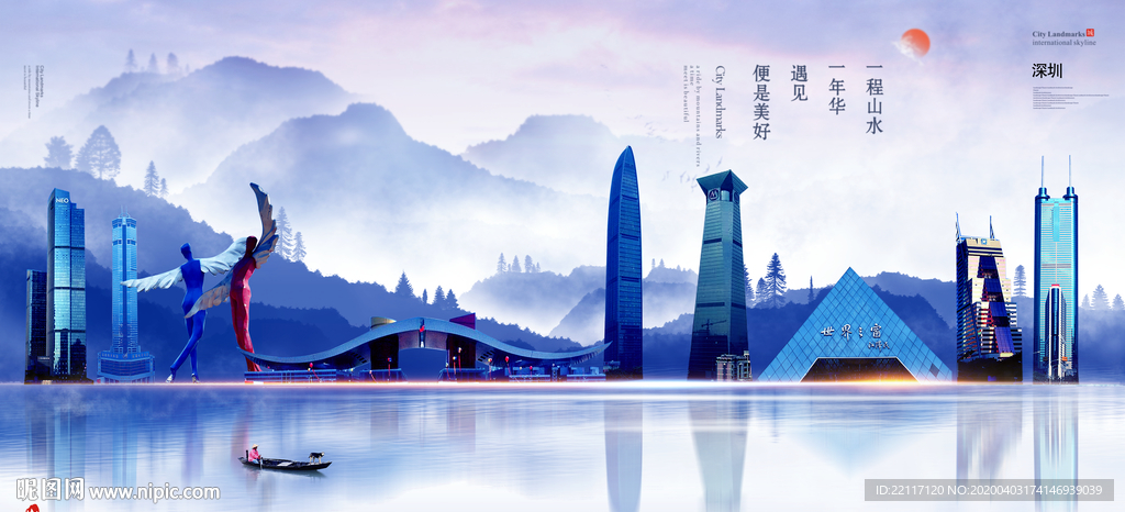 深圳