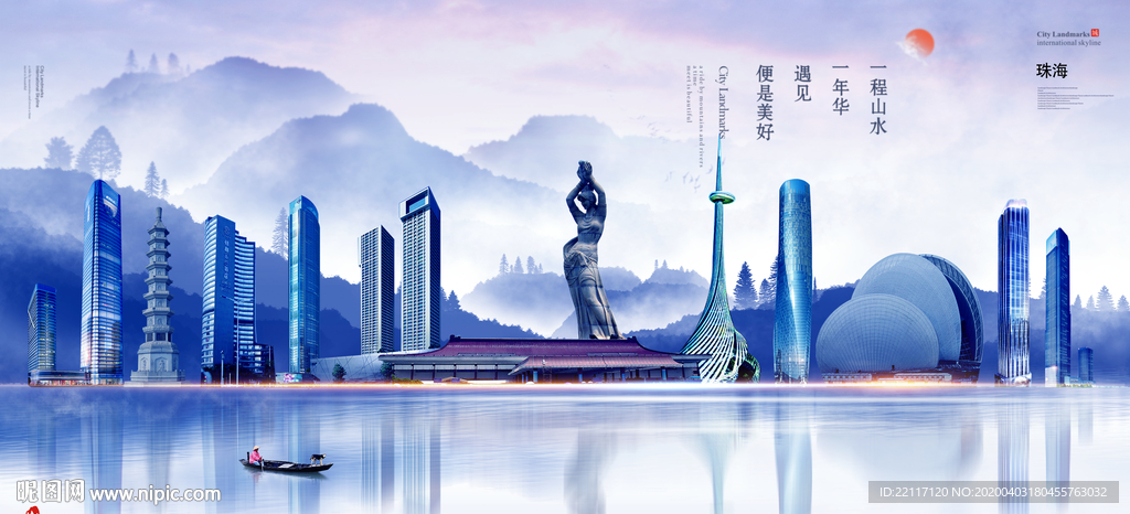 珠海