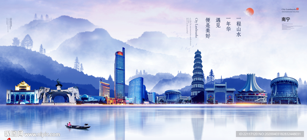 南宁