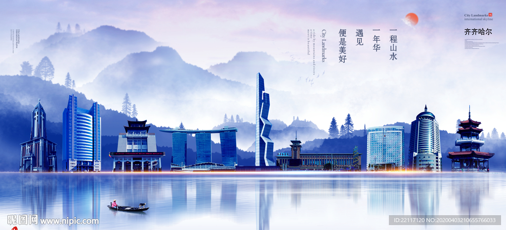 齐齐哈尔