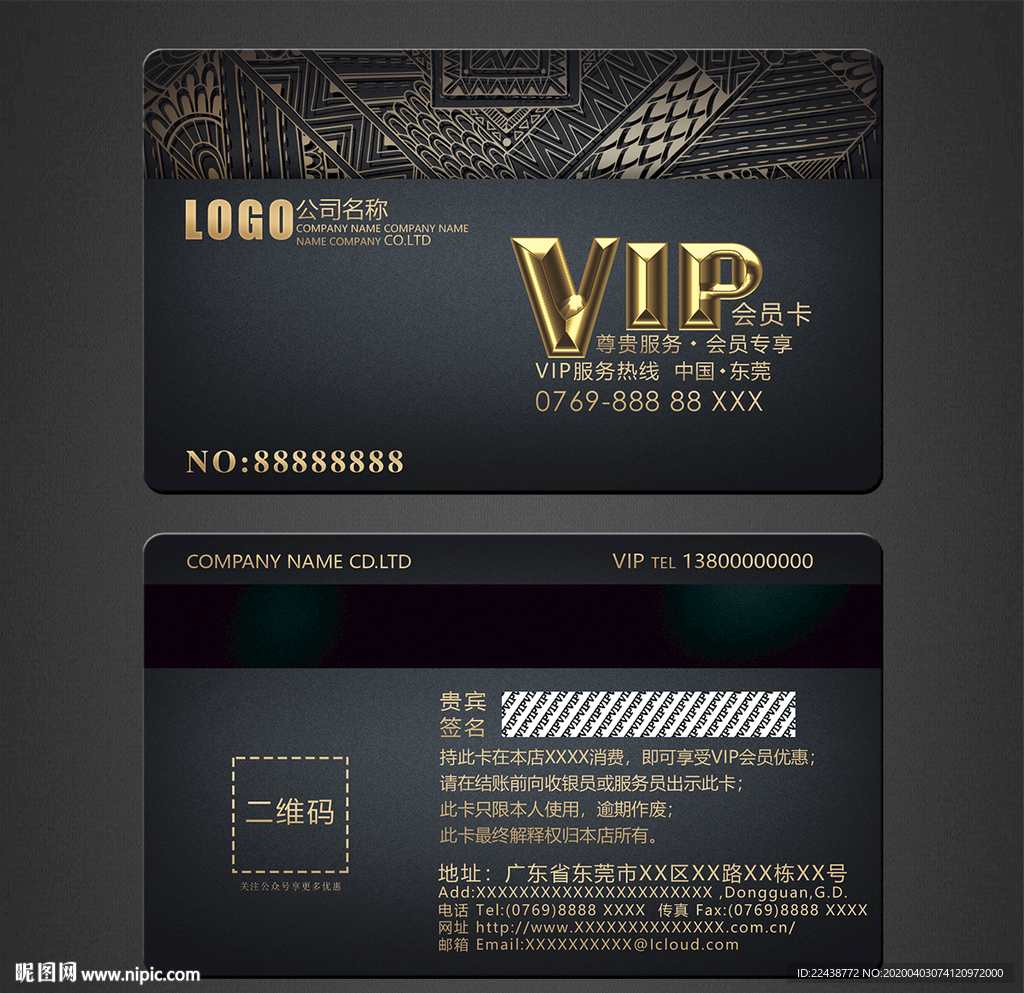 VIP卡