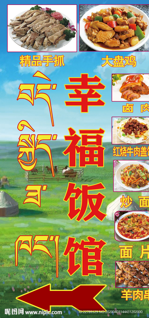 藏式牌子