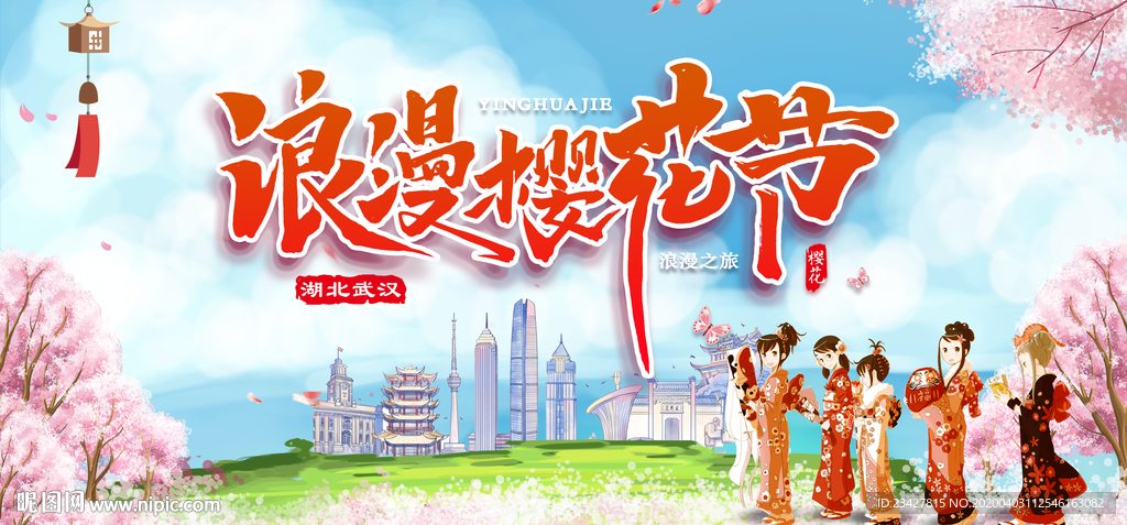 湖北武汉樱花节浪漫樱花节武汉