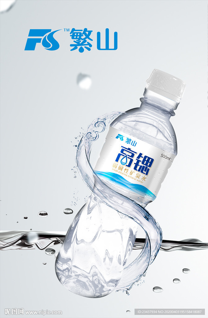 矿泉水标签