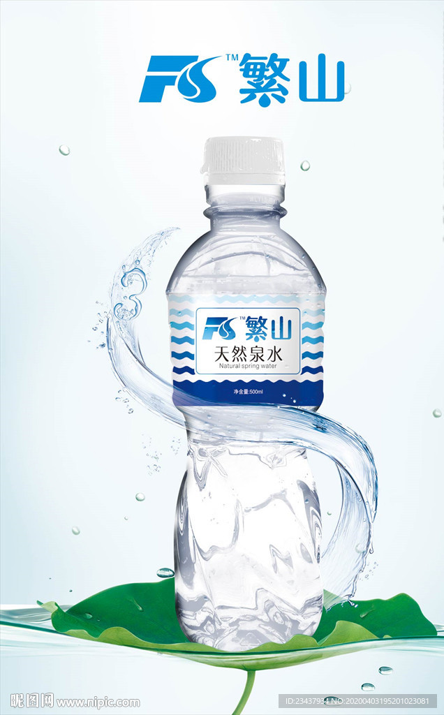矿泉水标签