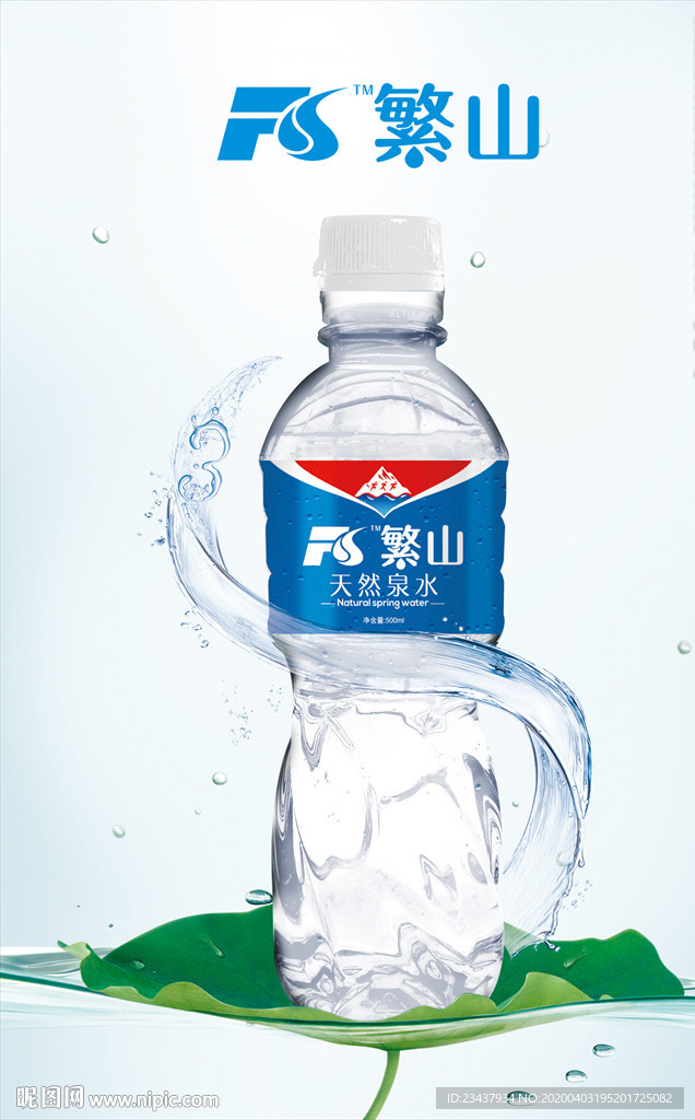 矿泉水标签